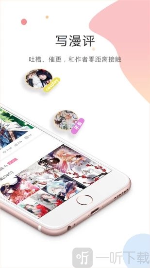 酷克漫画app