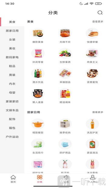 小粉桃