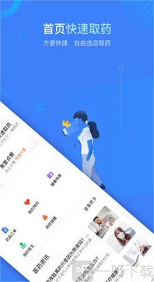 健康云州