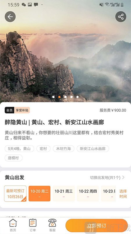 玩呗旅行