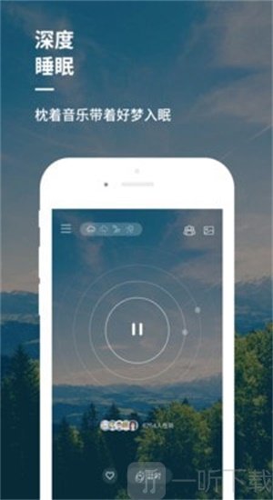 睡前音乐