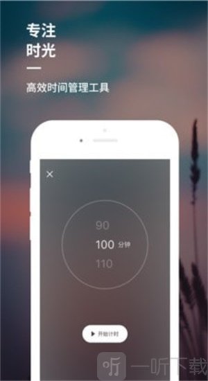 睡前音乐