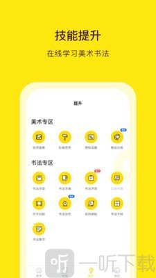 阳光美育
