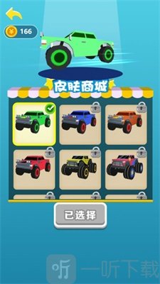 飞车浪一浪
