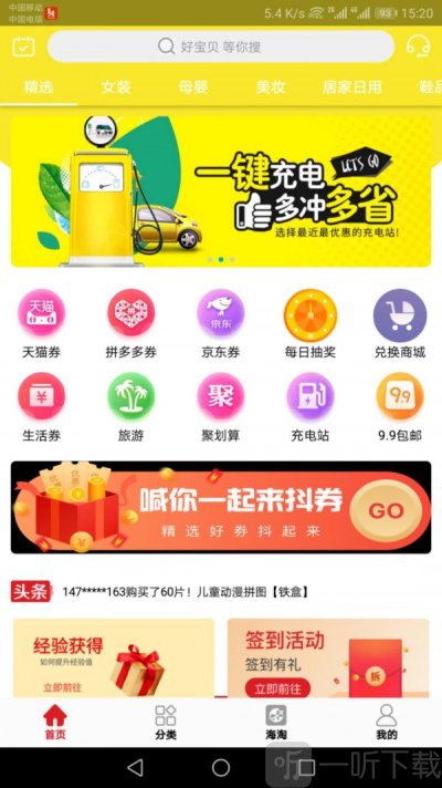 一号特权