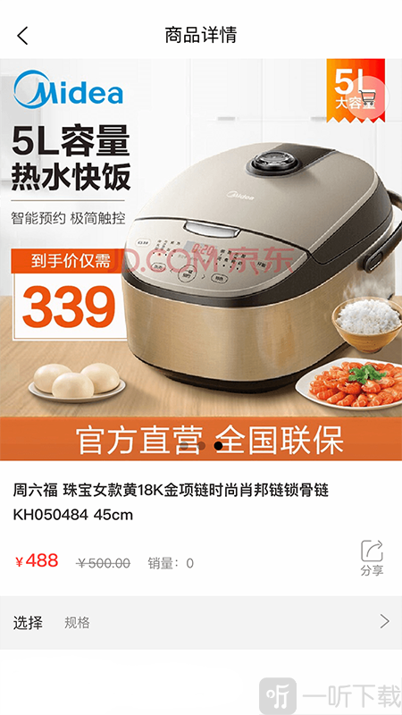 多能购