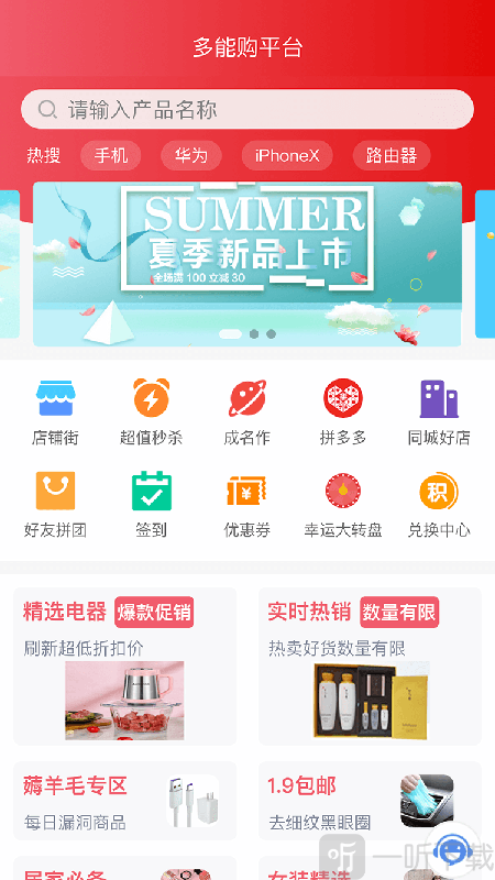 多能购