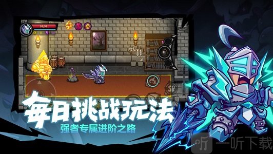 永无止境的地牢
