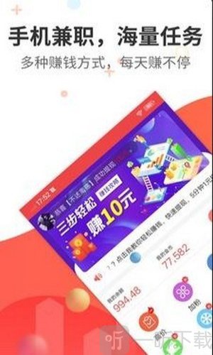 微会赚