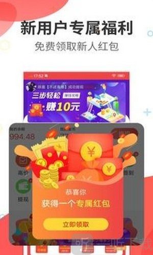 微会赚