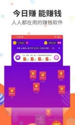 微会赚
