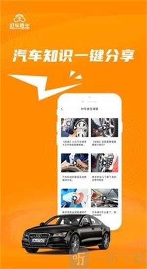 好车医生