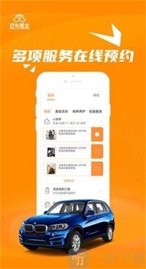 好车医生