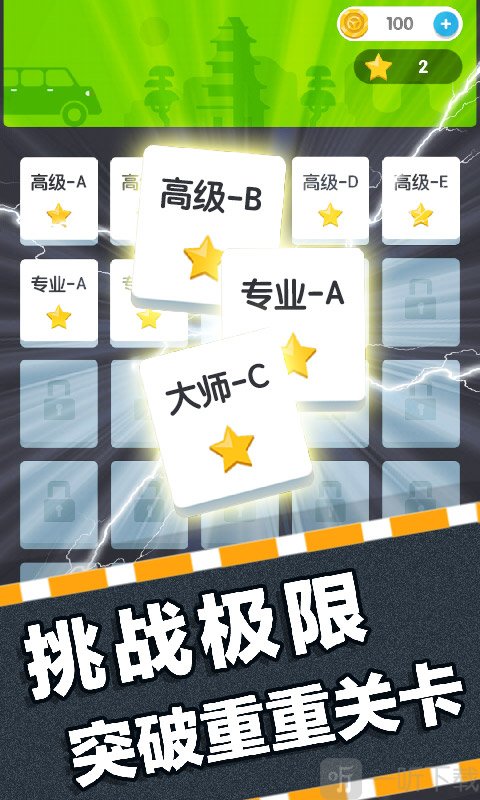 挪车大师