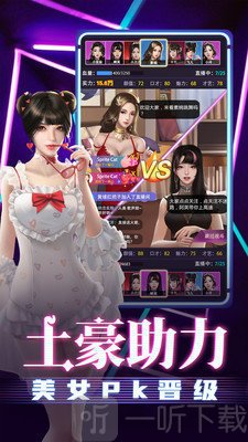 阿大商战美女主播养成