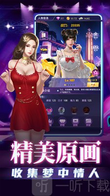 阿大商战美女主播养成