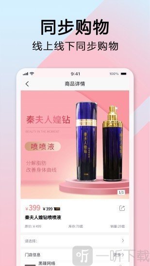 长东易购