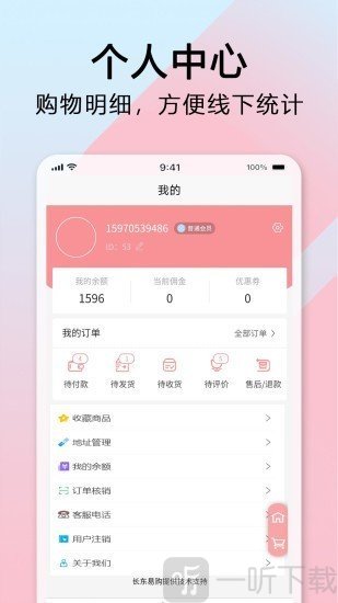 长东易购