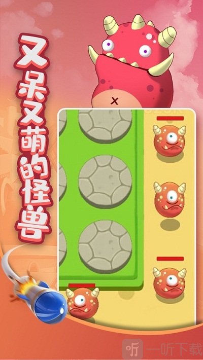打爆怪兽nb