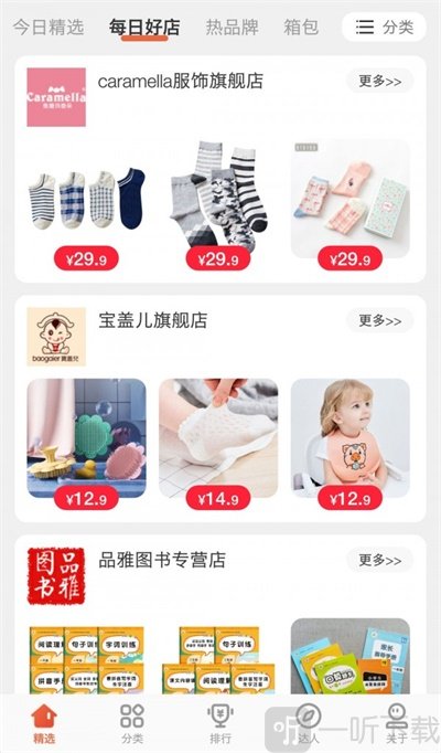 券享家