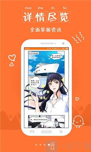 安利漫画app