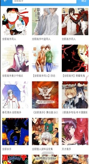 异次元漫画最新版