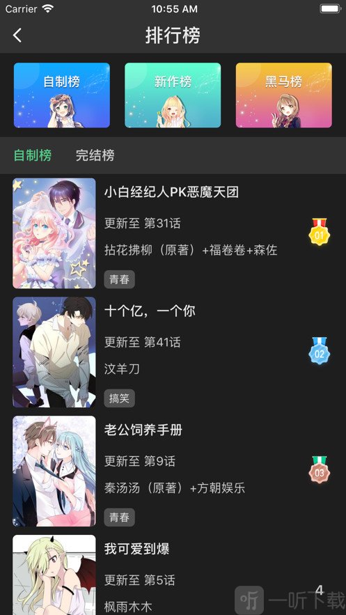 雪灵漫画app