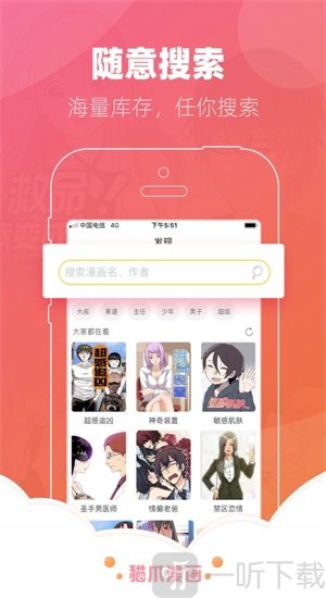 猫爪漫画app