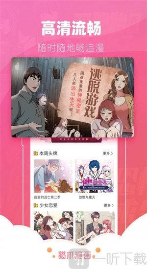 猫爪漫画app