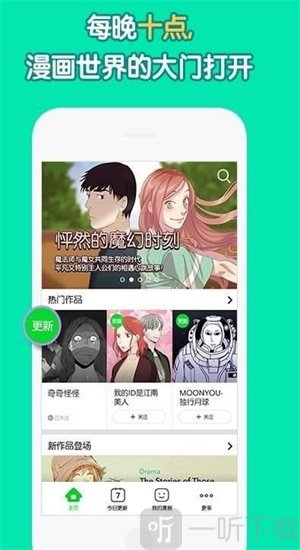 热浪漫画最新版