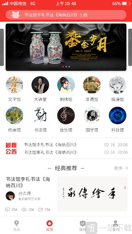 原创网