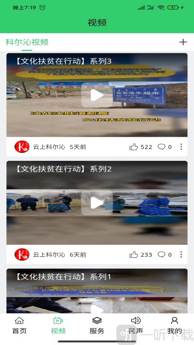 云上科尔沁