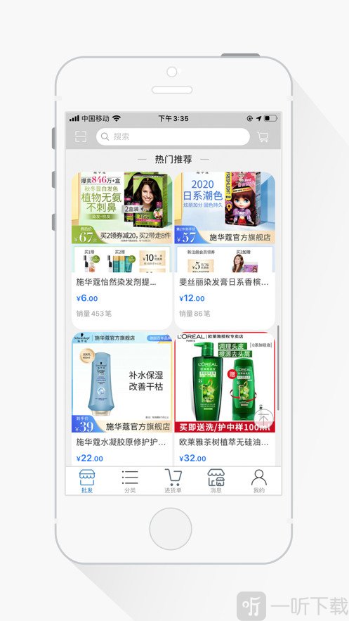 美联美业