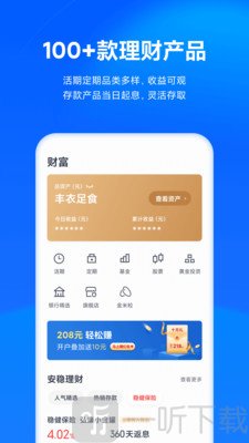 天星金融