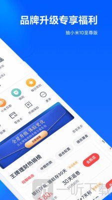 天星金融