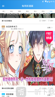 漫画王最新版