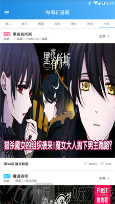 漫画王最新版