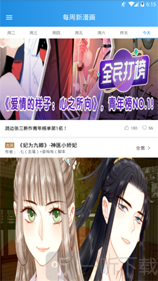 漫画王最新版