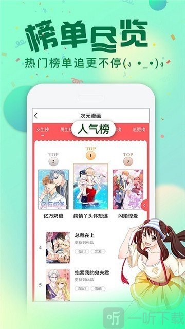 素淋漫画