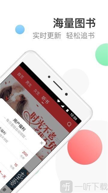 全文阅读