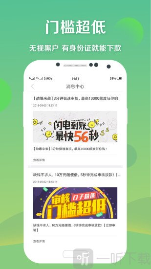 凤梨贷