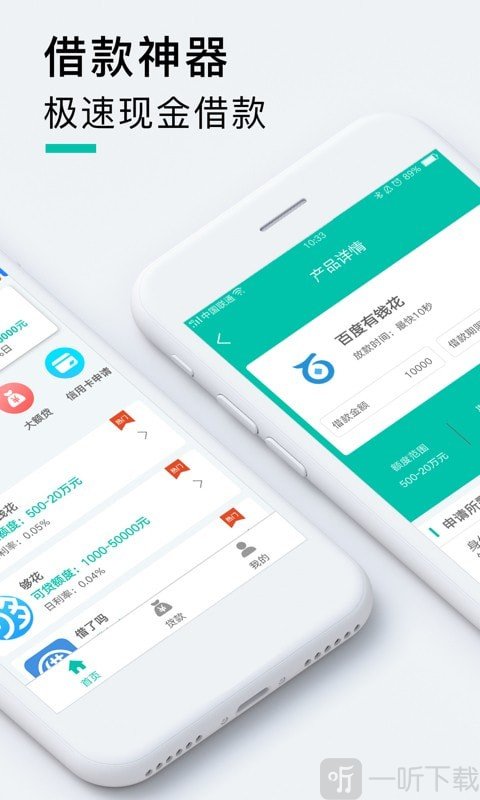 闪现贷
