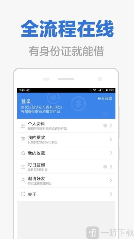 全民K贷