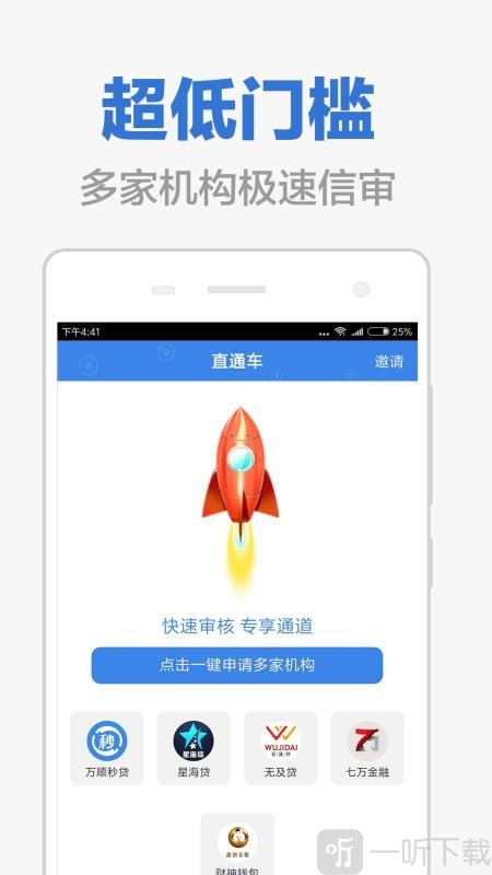 全民K贷