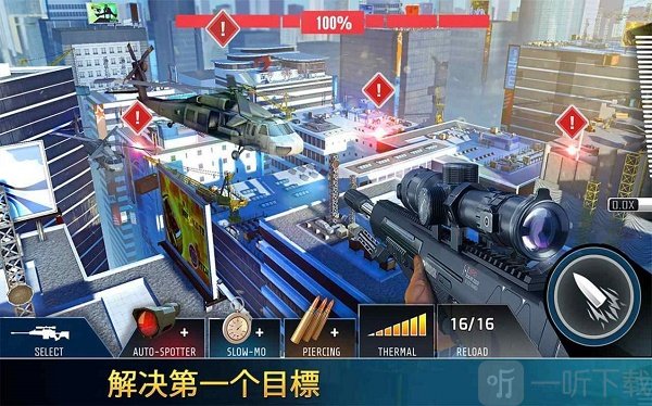 先锋精英射击