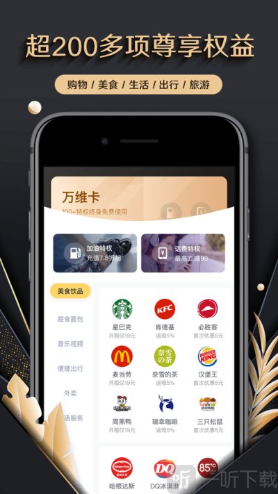 万维卡
