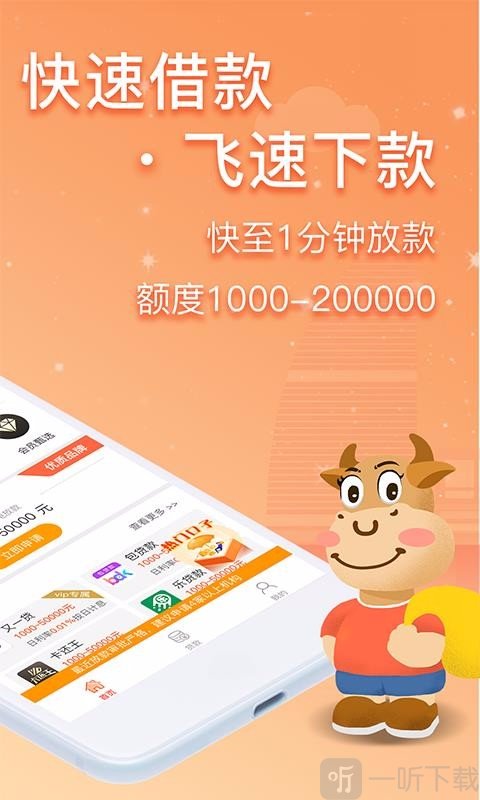九牛贷