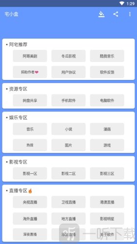 宅小盒
