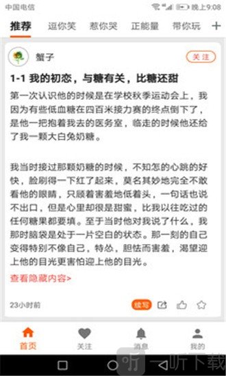 养葱场