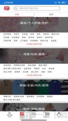 海淘兼职